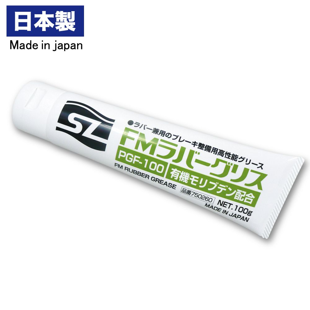 FMラバーグリス PGF100