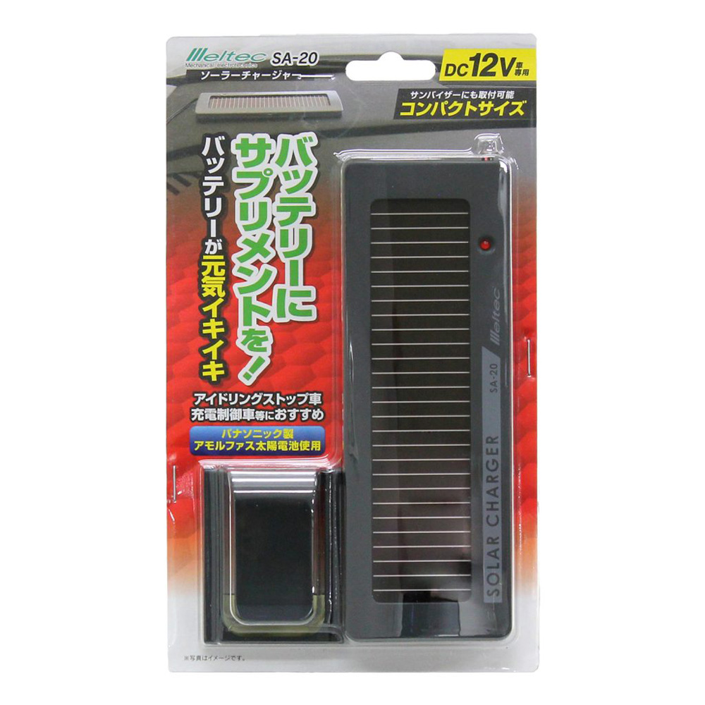 ソーラーチャージャー SA-20