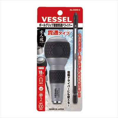ボールグリップ差替貫通ドライバー 230W-2
