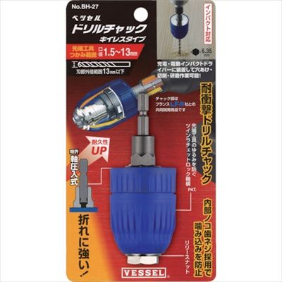 ドリルチャックBH271 BH-271