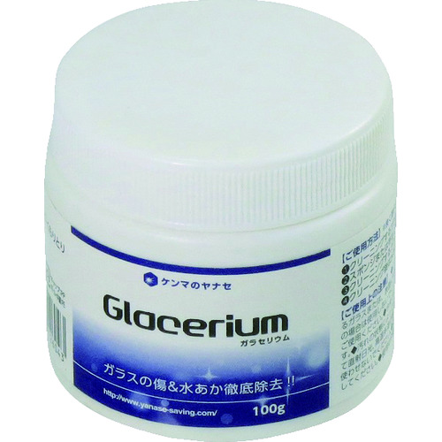 ガラセリウム100g GRS-100