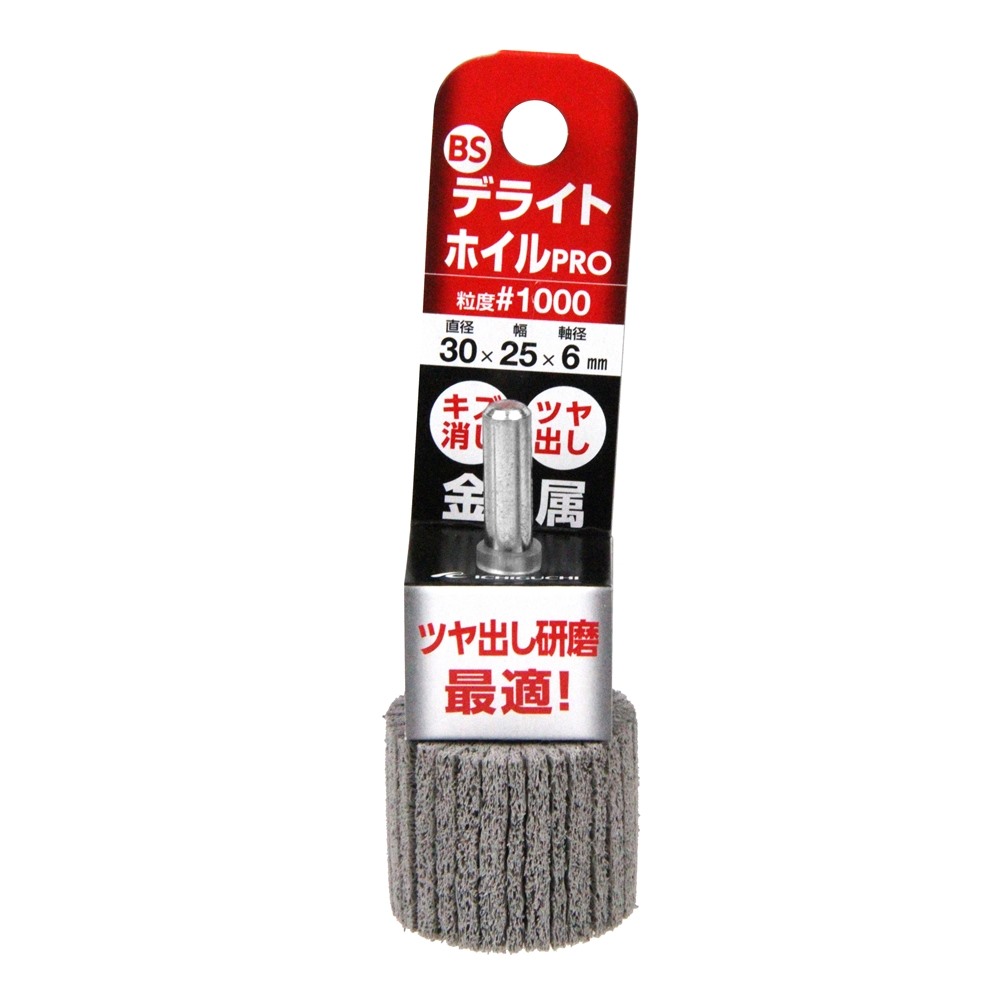 BSデライトホイル PRO 軸付 ＃1000 30×25×6mm 86749