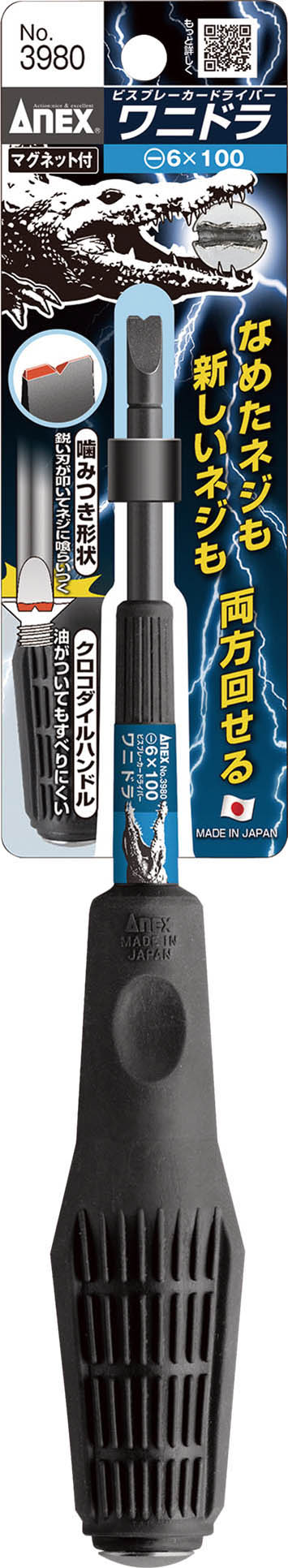 -6×100 ビスブレーカードライバー ワニドラ No.3980