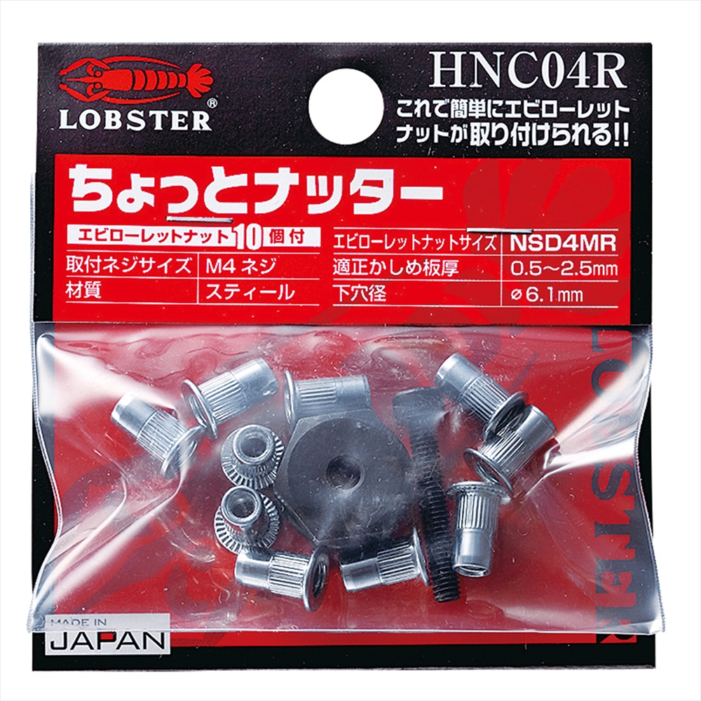 ハンドナッター ちょっとナッター(M4) (1個入) HNC04R