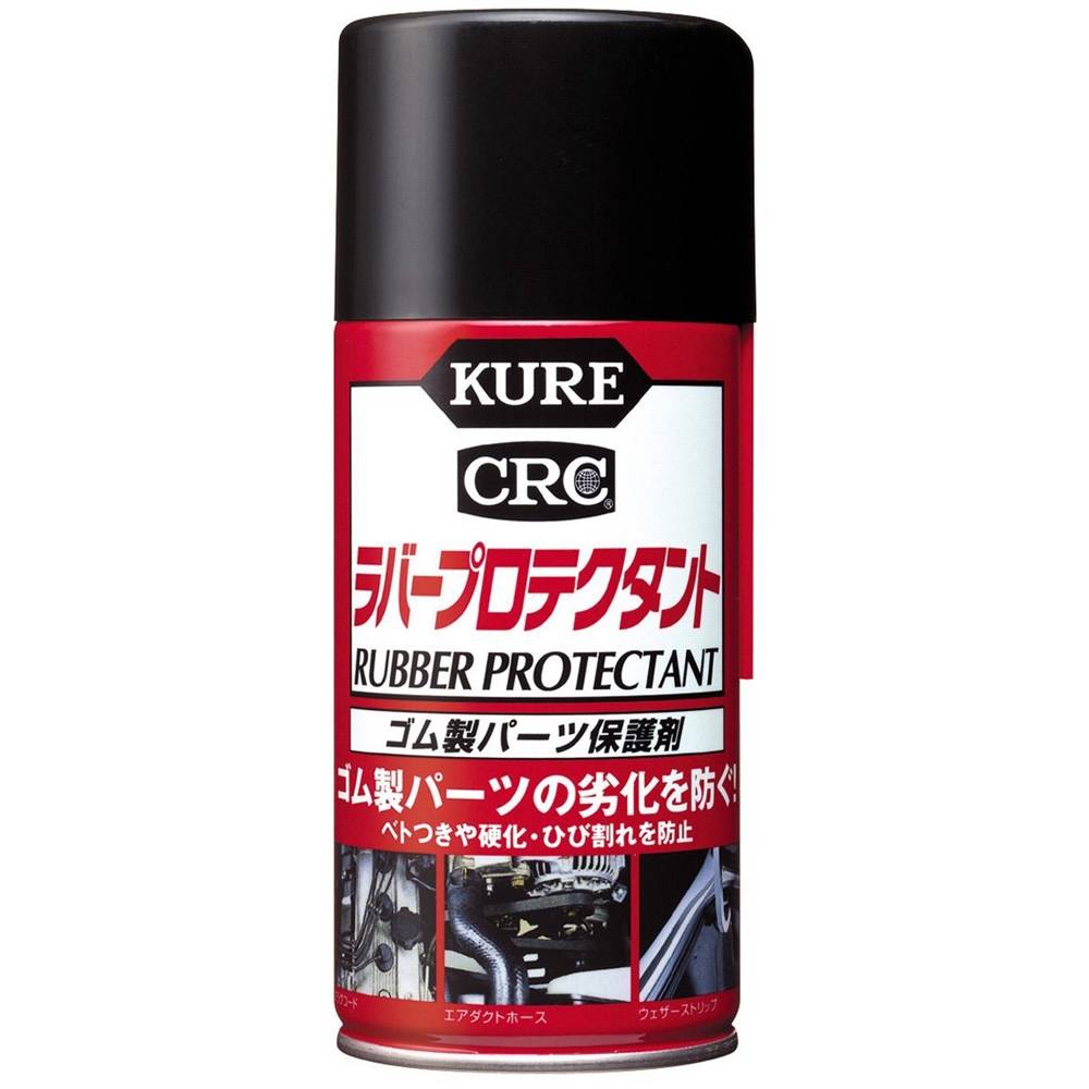 ラバープロテクタント 300mL No.1036