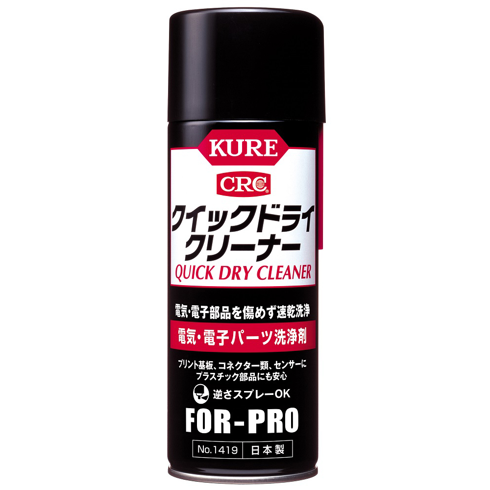 クイックドライクリーナー 430mL No.1419