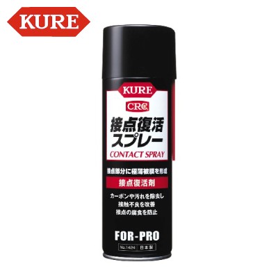 接点復活スプレー 220ml NO1424
