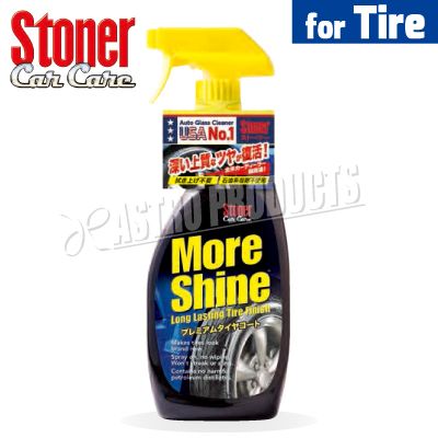 プレミアムタイヤコートモアシャイン 651mL NO1733