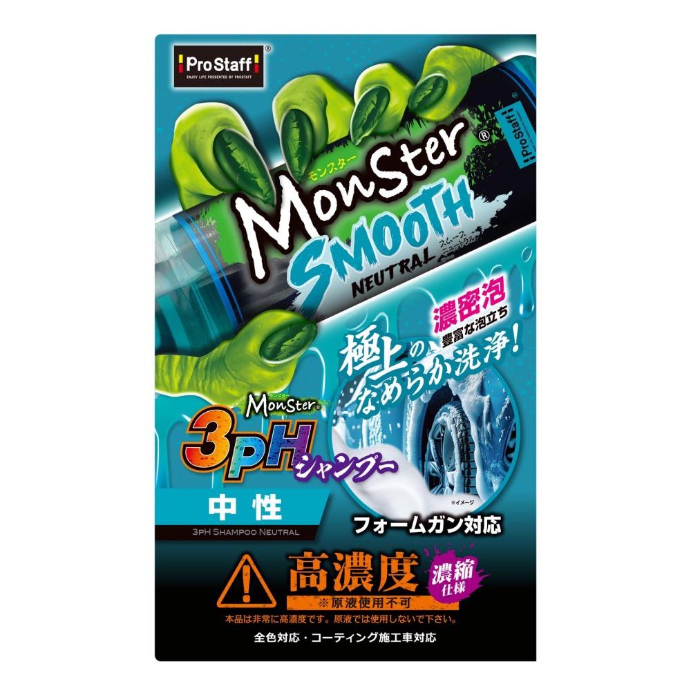 スムースニュートラル S221