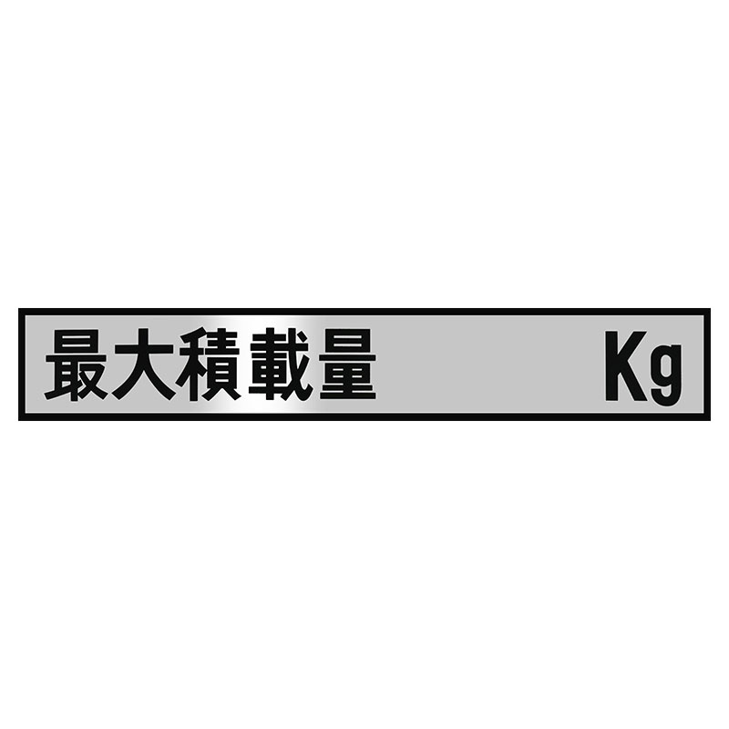 最大積載量 無地 小 Z-8027 / 大 Z-8028