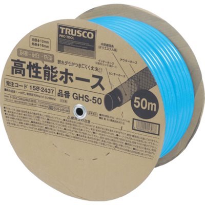 高性能ホース 12×16mm 20m GHS-20