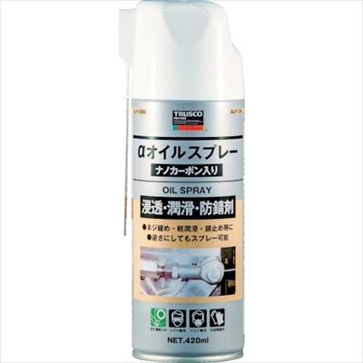 αオイルスプレー ナノカーボン入り 420mL ALP-OSN