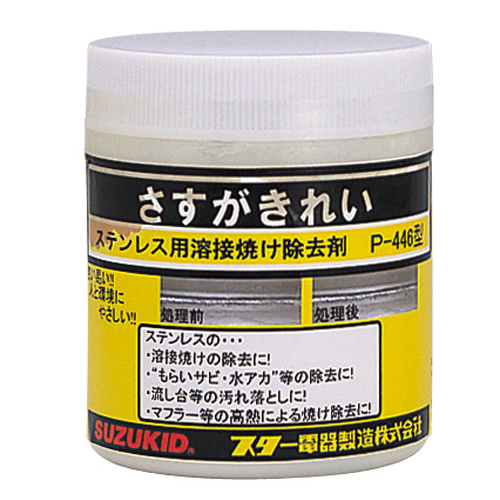 ステンレス溶接焼け除去剤 P-446