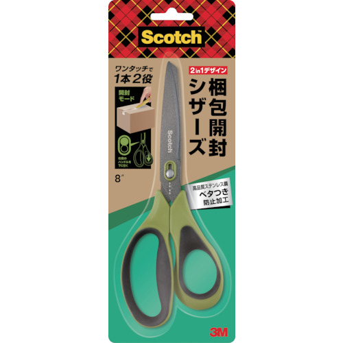 梱包開封シザーズ ベタつき防止加工 8インチ 1488NS-J