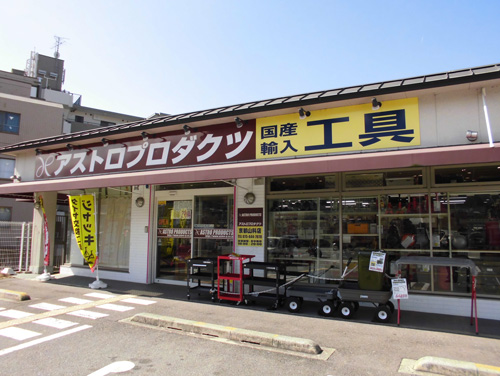 京都山科店の写真