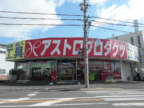 大東店の写真