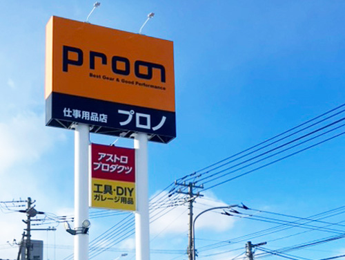 北見店の写真