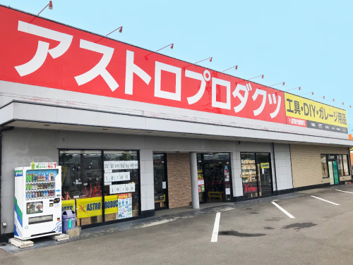 徳島店の写真