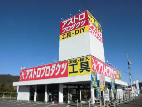 高松店の写真