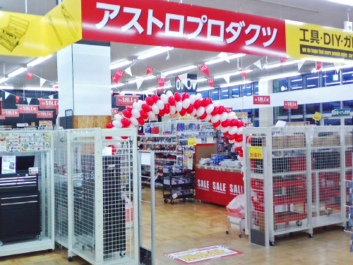 習志野店の写真
