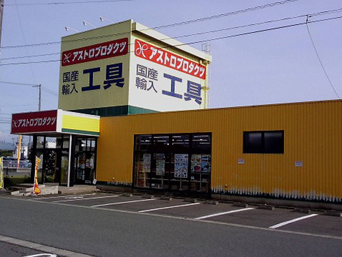 盛岡店の写真