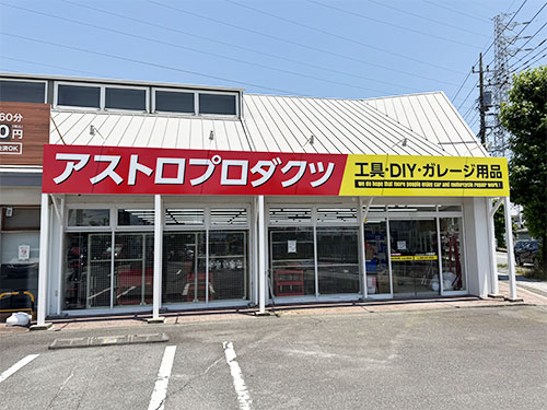 小田原店の写真