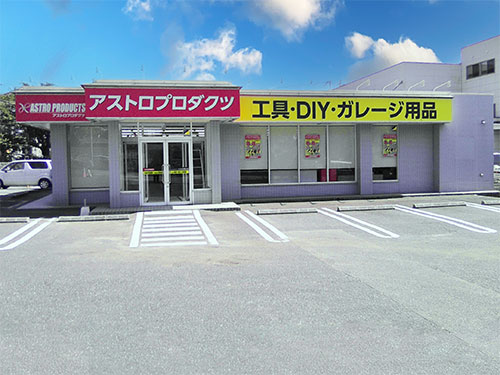 大分花高松店の写真