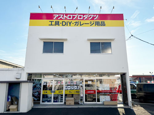 倉敷店の写真