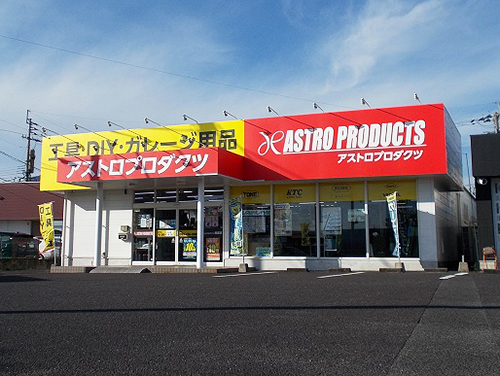 鹿屋店の写真