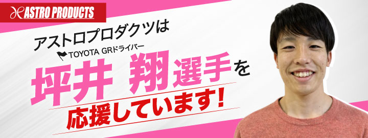 坪井選手