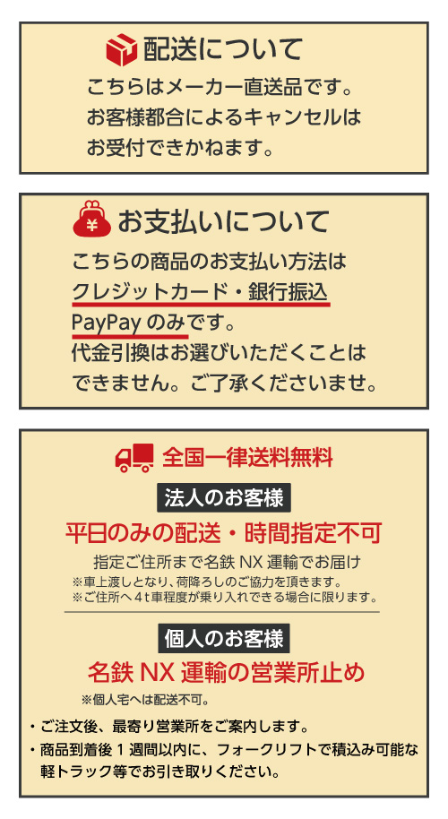 バーコ送料