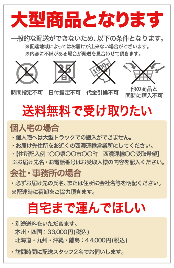 ご注文前に以下の内容をご確認ください。