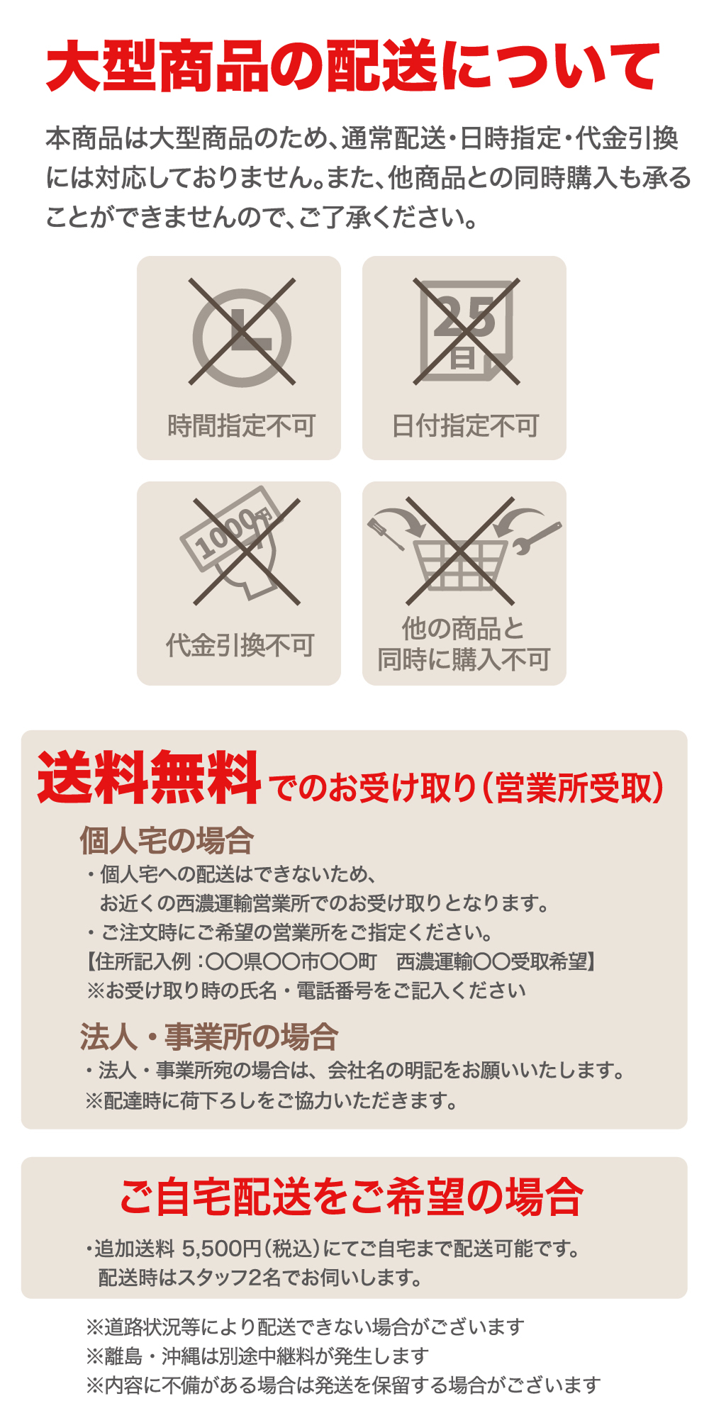 ご注文前に以下の内容をご確認ください。